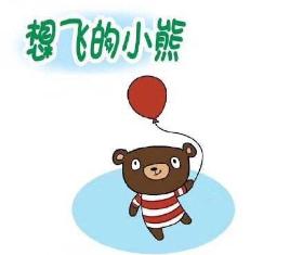 想飞的小熊简笔画教程