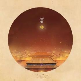 分享插画大师朴缜作品《中国传统色谱》（2）