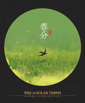 插画师朴缜《二十四节气》作品集——春分（4）