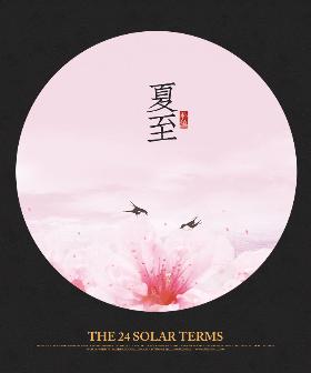 插画师朴缜《二十四节气》作品集——夏至（10）