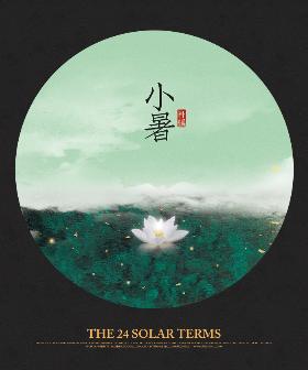 插画师朴缜《二十四节气》作品集——小暑（11）