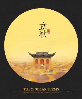 插画师朴缜《二十四节气》作品集——立秋（13）