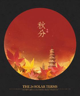 插画师朴缜《二十四节气》作品集——秋分（16）