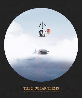 插画师朴缜《二十四节气》作品集——小雪（20）