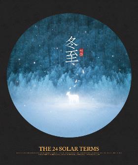 插画师朴缜《二十四节气》作品集——冬至（22）