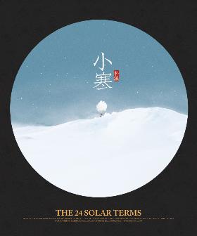 插画师朴缜《二十四节气》作品集——小寒（23）