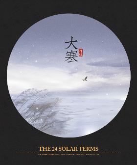 插画师朴缜《二十四节气》作品集——大寒（24）