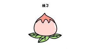 桃子简笔画 吃蟠桃真的能长生不老吗？