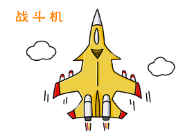 战斗机简笔画