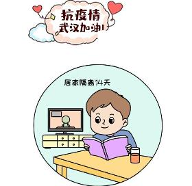 新形冠状肺炎病毒简笔画 外出归来主动居家隔离，做好消毒工作