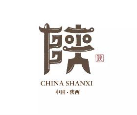 陕西 · 梦回长安 石昌鸿城市插画 三千秦皇俑守护秦王，十三朝古都盛世繁华