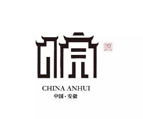 安徽 · 四水归堂 马头墙小青瓦古雅素美，木石雕层叠院精巧纷呈