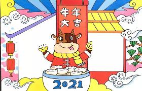 2021牛年大吉手抄报