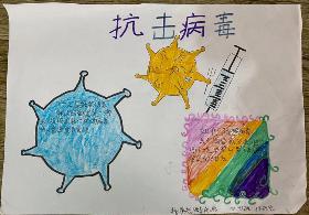 林雨欣作品：抗击病毒手抄报