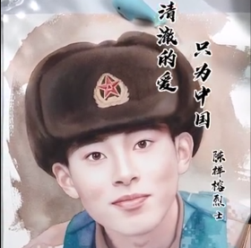 00后烈士陈祥榕简笔画