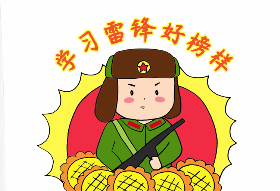 2021年学习雷锋好榜样简笔画