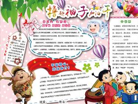 撸起袖子加油干手抄报