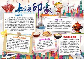 一座城，一个国的命运手抄报