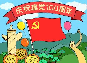 庆祝建党100周年简笔画