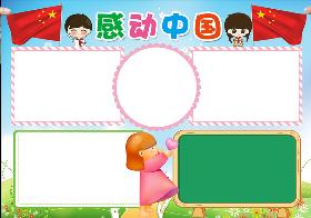 2021年“中国医师节” 手抄报