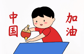 奥运会乒乓球简笔画