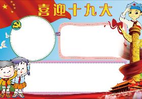 深化“放管服”改革手抄报