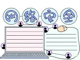 优质网络文化手抄报