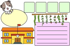 展望新学期手抄报